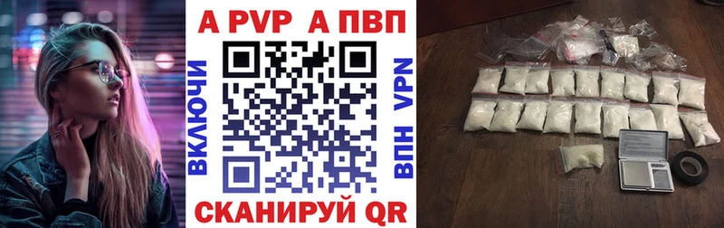 A-PVP мука Тихорецк