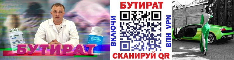 Бутират буратино  магазин продажи   Тихорецк 