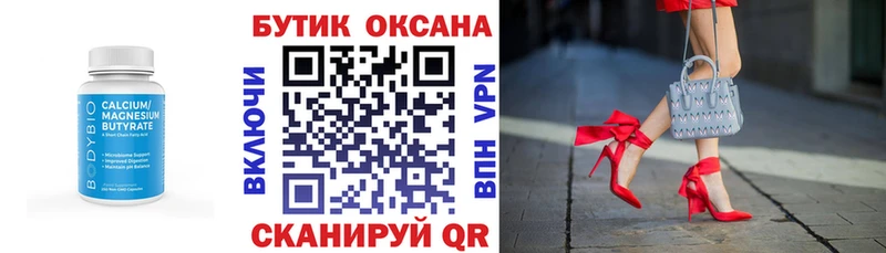 БУТИРАТ BDO Тихорецк