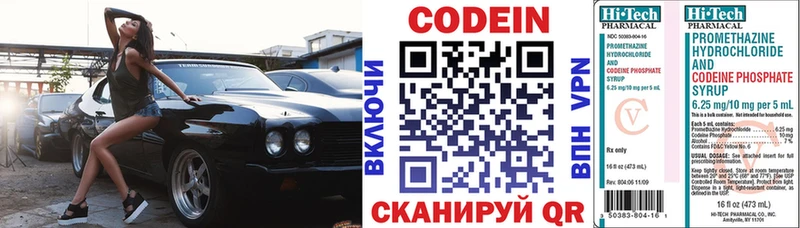 Кодеин напиток Lean (лин)  цена наркотик  Тихорецк 