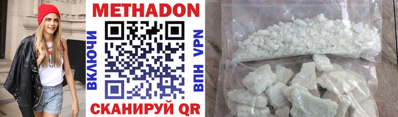 Метадон methadone  Тихорецк 